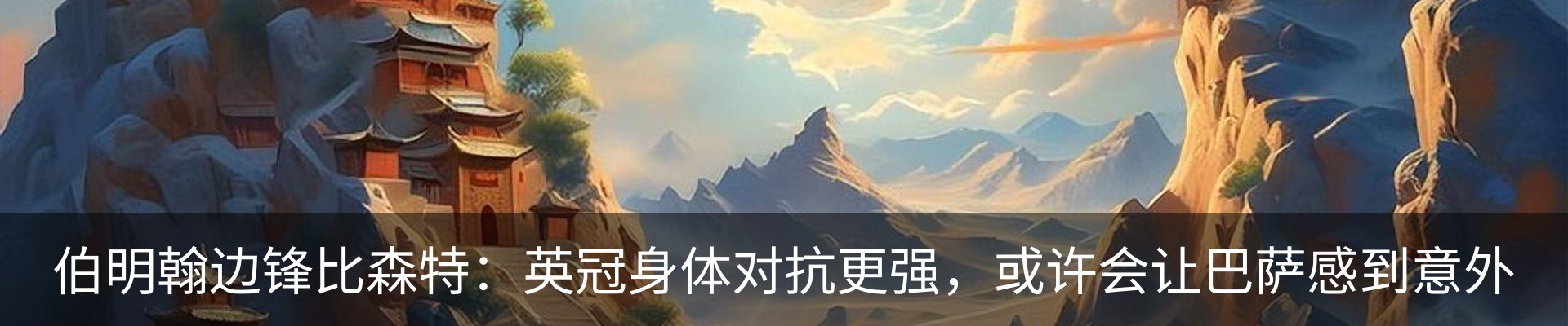 内页banner