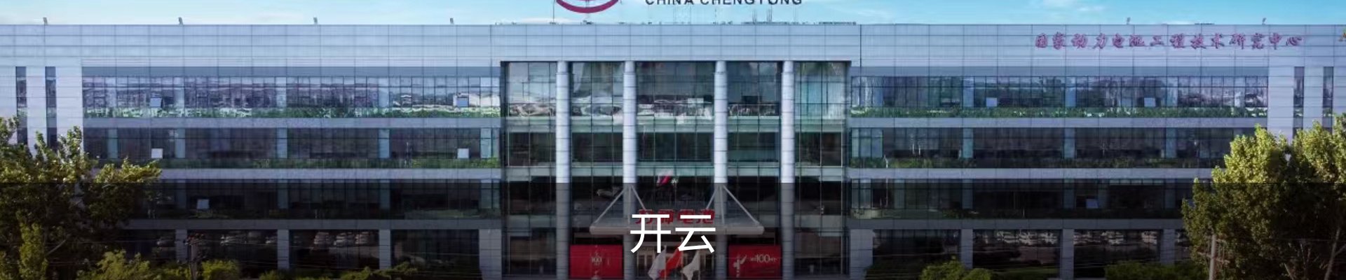 开云
