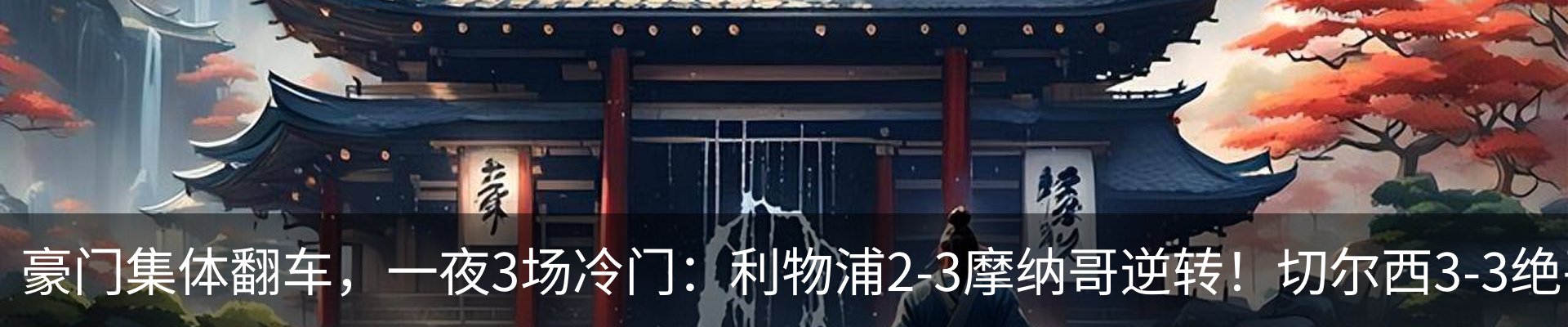 内页banner